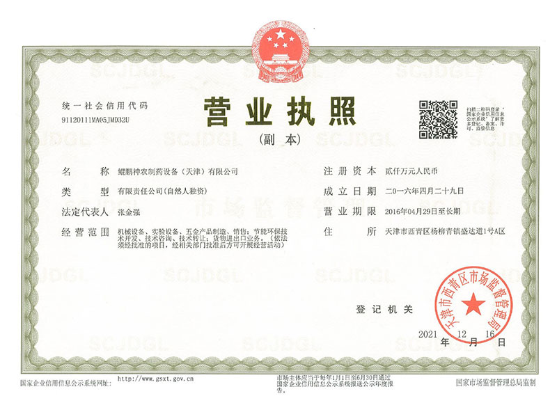 营业执照.jpg